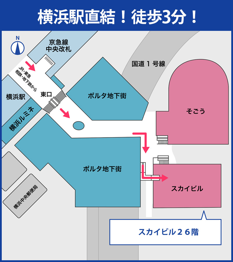 横浜スカイビルオフィス