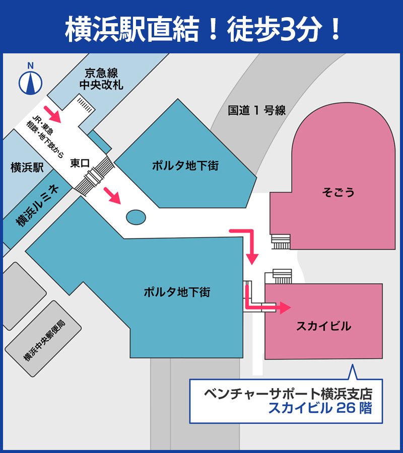 横浜スカイビル事務所地図